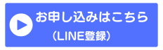 友だち追加